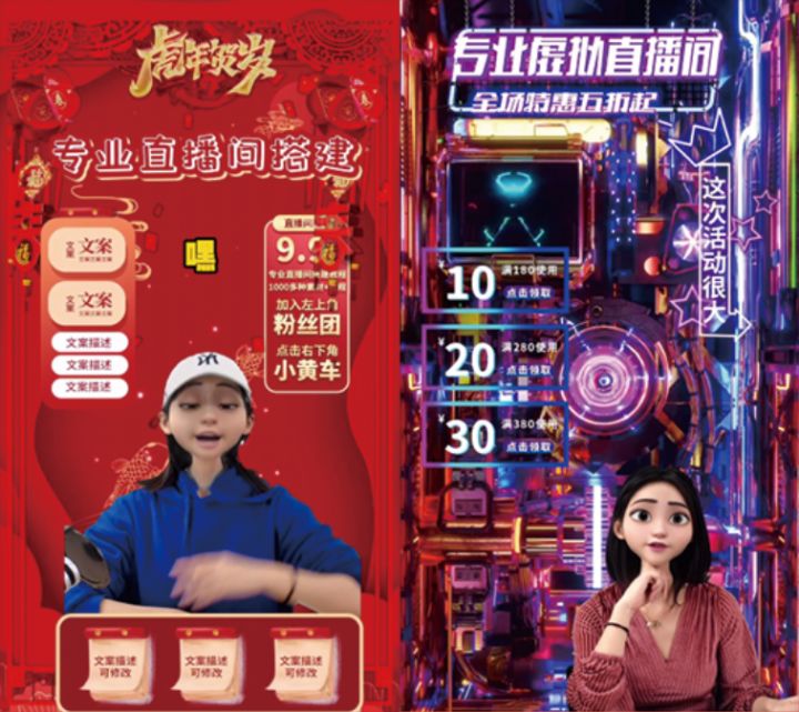 虚拟直播是大势所趋，有何好处？如何实现？(图3)