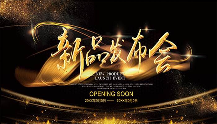 线上发布会的优势(图1)