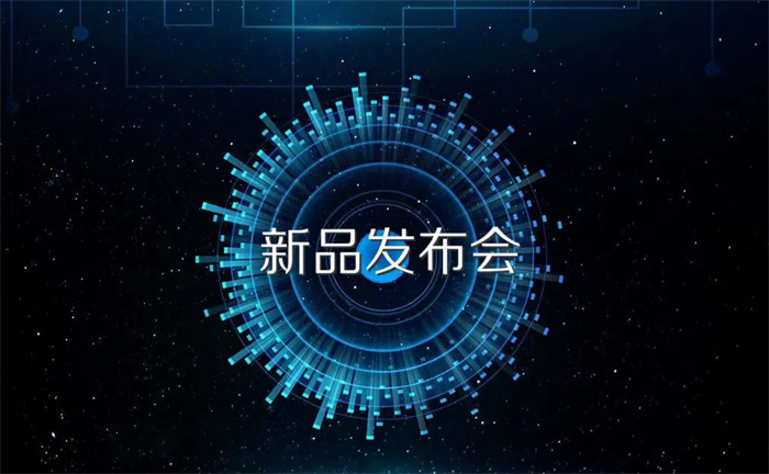 新品发布会前后需做的工作内容(图1)